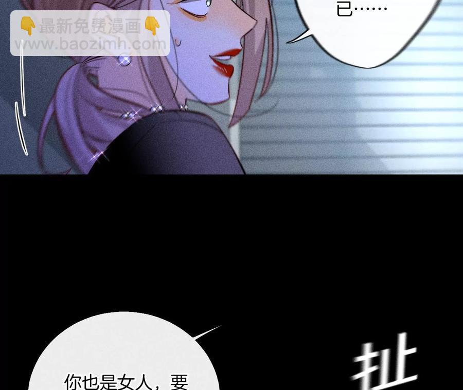 男友半糖半鹽 - 第54話 猛男計(1/3) - 8