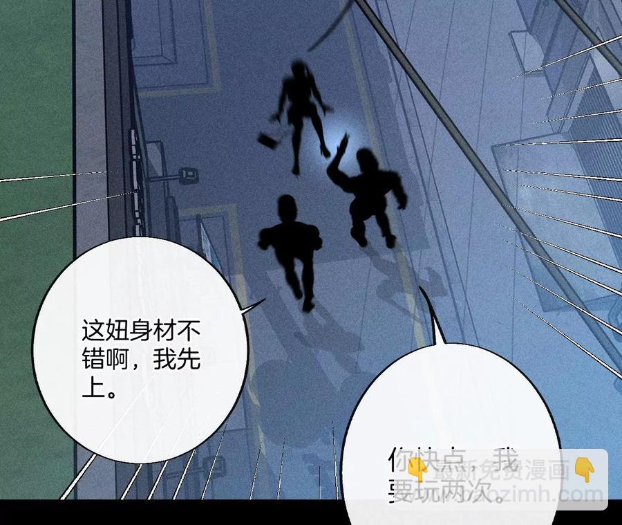 男友半糖半鹽 - 第54話 猛男計(1/3) - 4