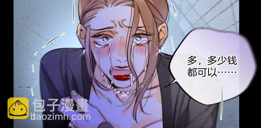 男友半糖半鹽 - 第54話 猛男計(1/3) - 6