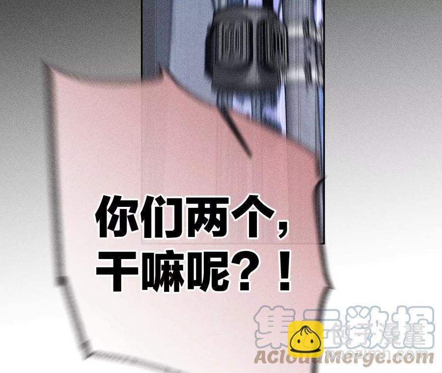 男友半糖半鹽 - 第54話 猛男計(1/3) - 1