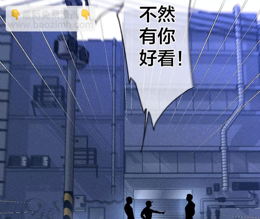 男友半糖半鹽 - 第54話 猛男計(1/3) - 4