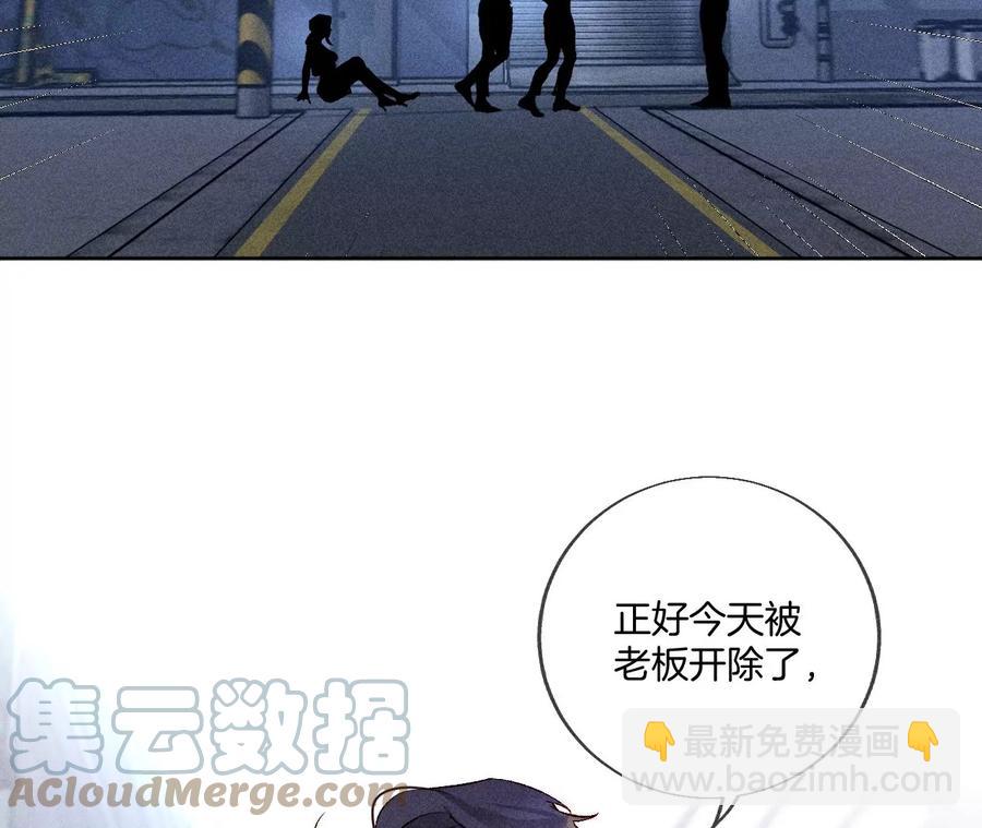 男友半糖半鹽 - 第54話 猛男計(1/3) - 5