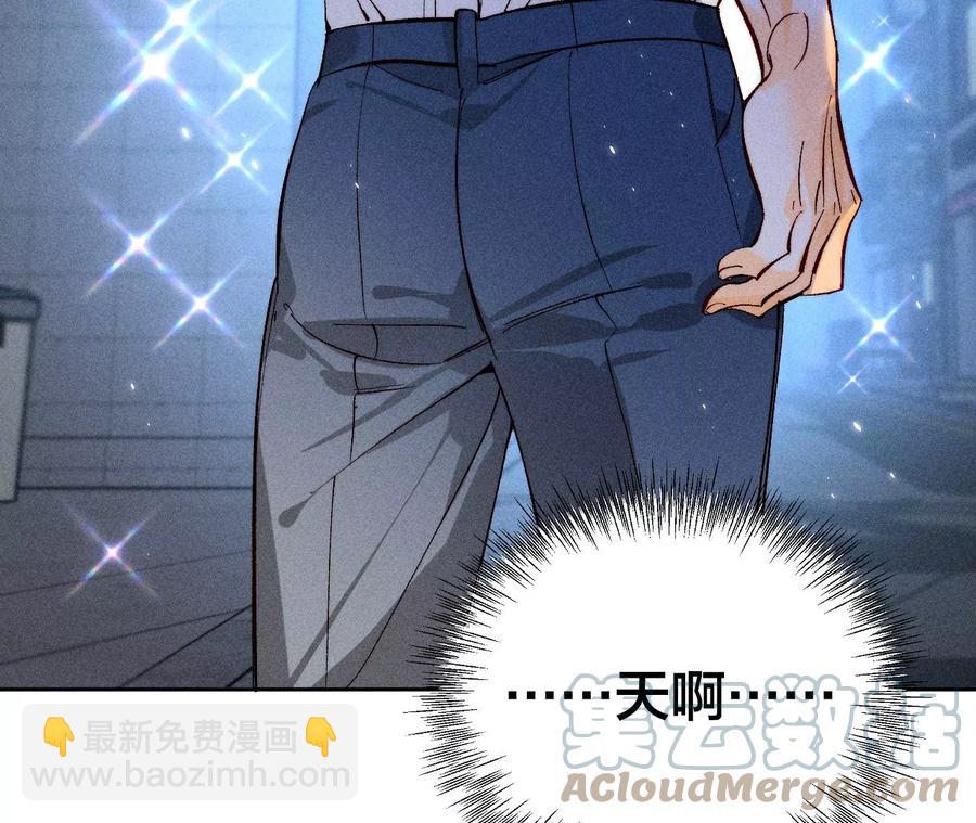 男友半糖半鹽 - 第54話 猛男計(2/3) - 7