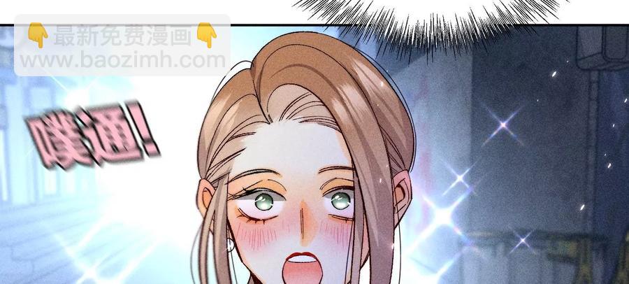 男友半糖半鹽 - 第54話 猛男計(2/3) - 8