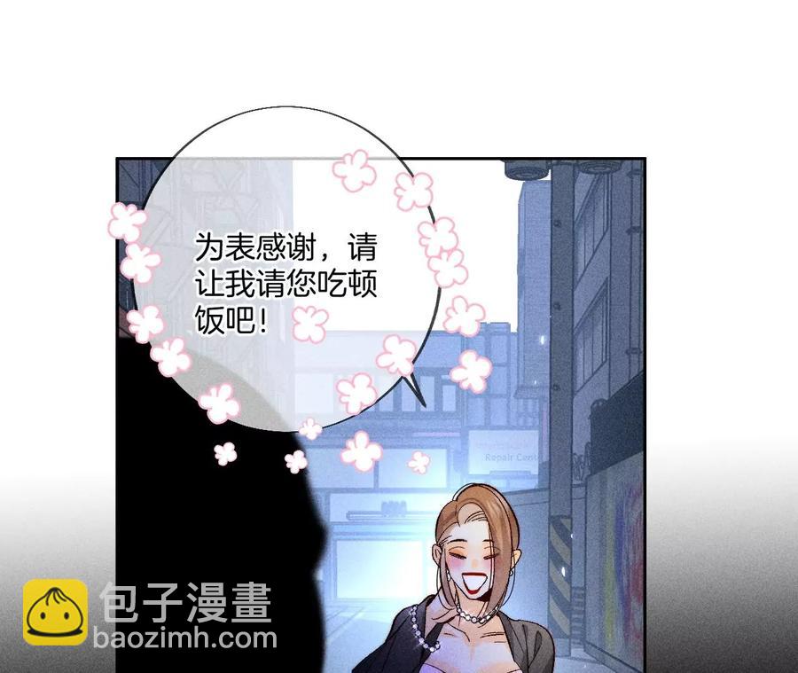 男友半糖半鹽 - 第54話 猛男計(2/3) - 5