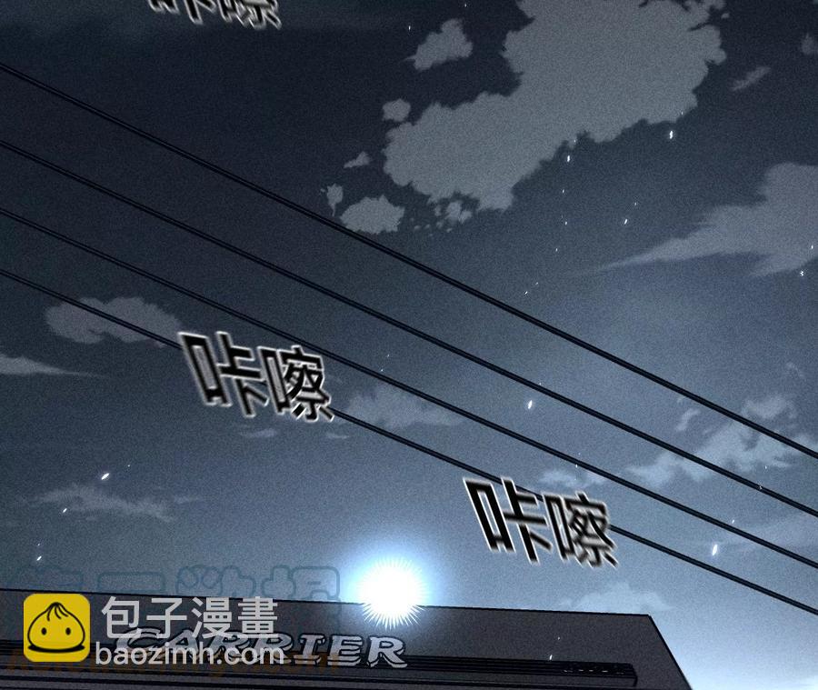 男友半糖半鹽 - 第54話 猛男計(2/3) - 7