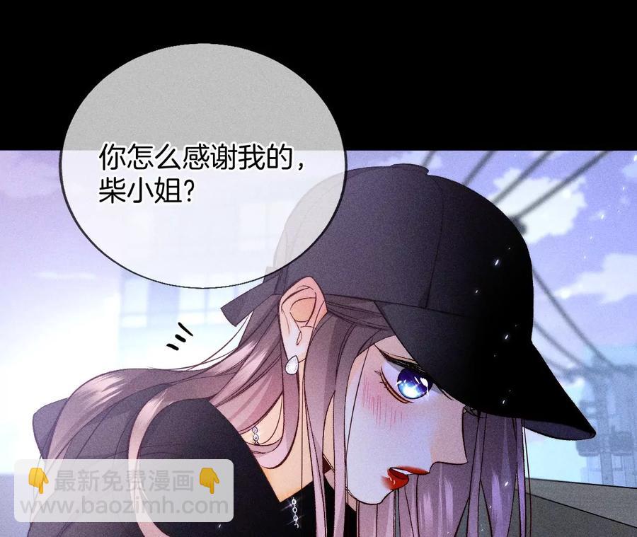 男友半糖半鹽 - 第54話 猛男計(2/3) - 1