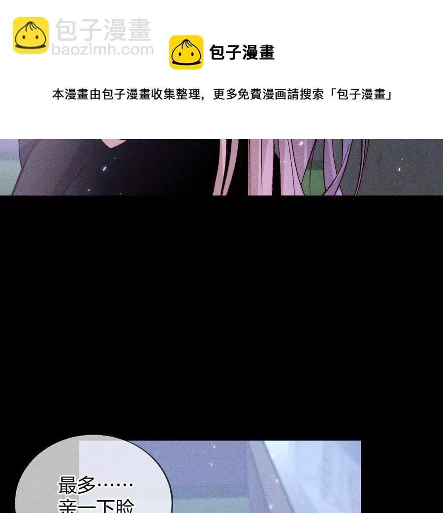 男友半糖半鹽 - 第54話 猛男計(2/3) - 2