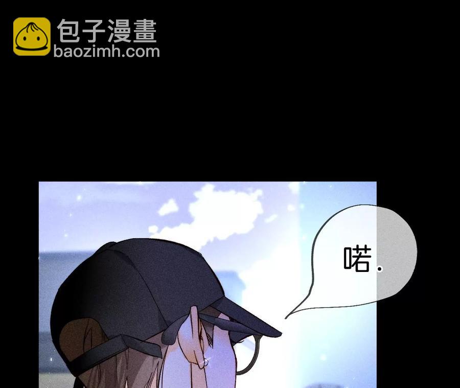 男友半糖半鹽 - 第54話 猛男計(2/3) - 4