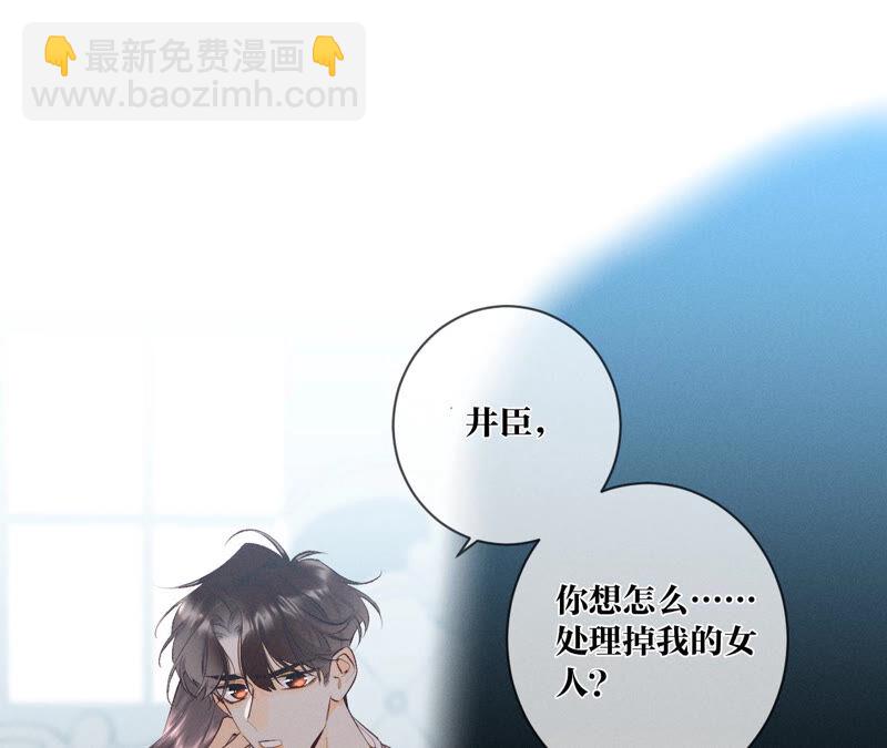 男友半糖半鹽 - 第7話 想摸嗎？(2/2) - 1