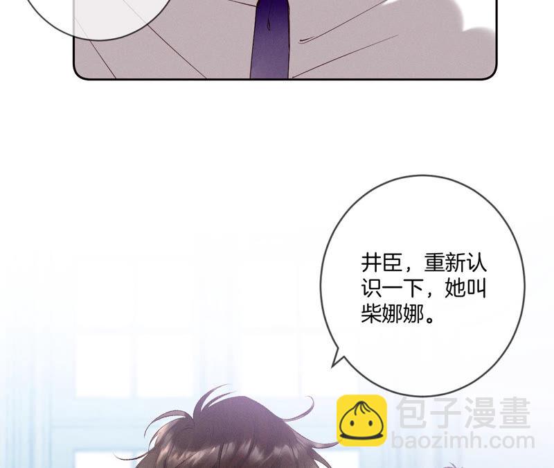 男友半糖半鹽 - 第7話 想摸嗎？(2/2) - 4
