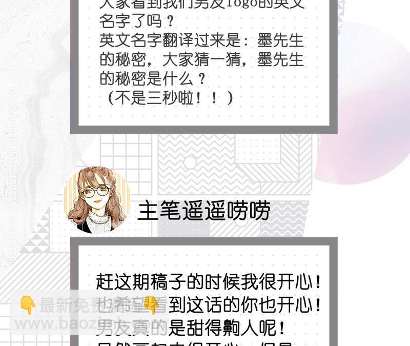 男友半糖半鹽 - 第7話 想摸嗎？(2/2) - 4