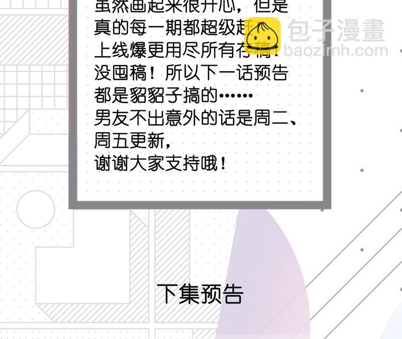 男友半糖半鹽 - 第7話 想摸嗎？(2/2) - 5