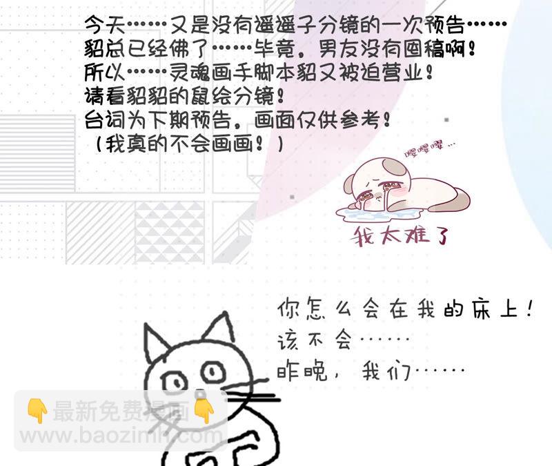 男友半糖半鹽 - 第7話 想摸嗎？(2/2) - 6