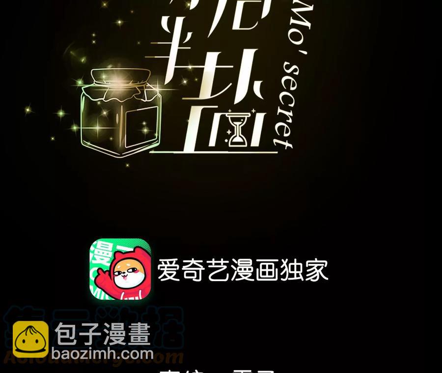 男友半糖半鹽 - 第59話 你們關係很好？(1/2) - 4