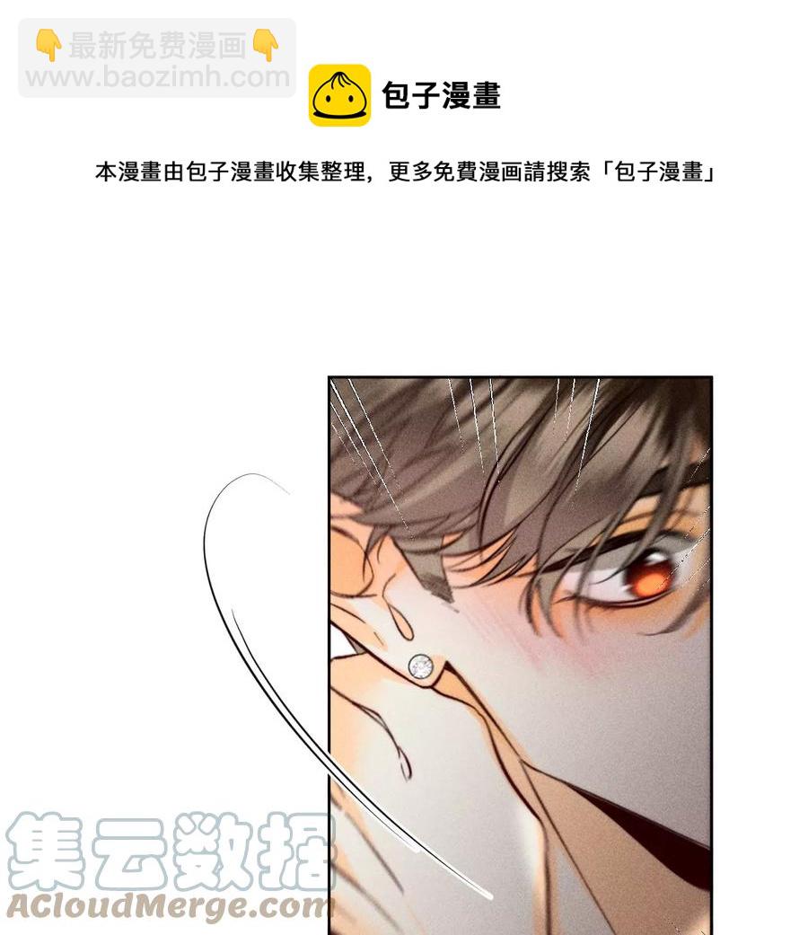 男友半糖半鹽 - 第59話 你們關係很好？(1/2) - 1