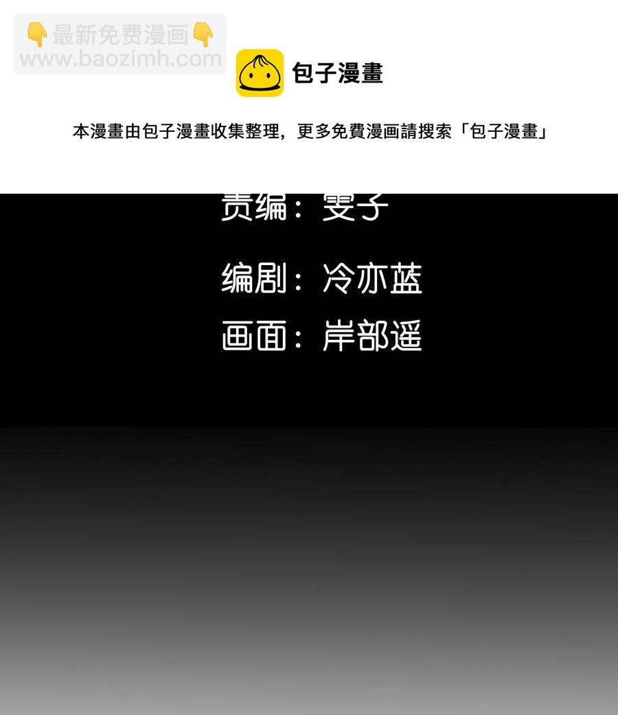 男友半糖半鹽 - 第59話 你們關係很好？(1/2) - 5