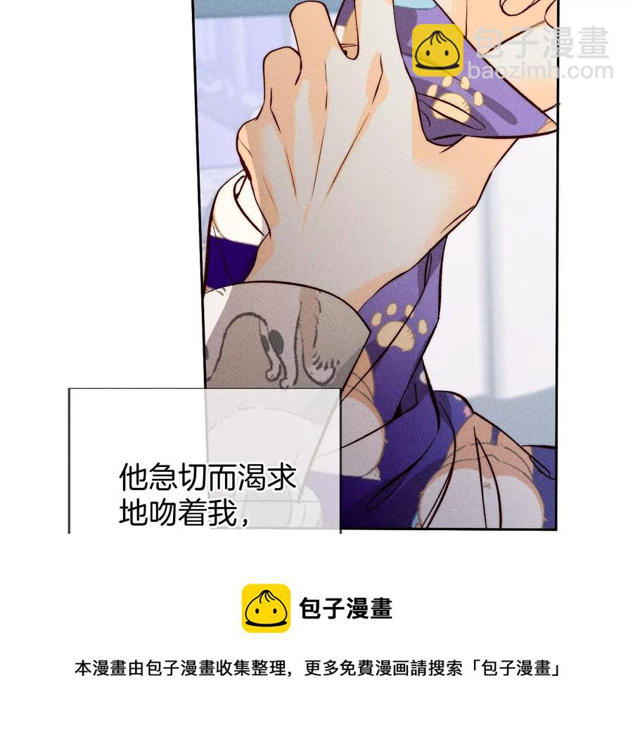 男友半糖半鹽 - 第59話 你們關係很好？(2/2) - 4