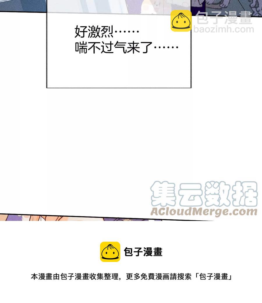 男友半糖半鹽 - 第59話 你們關係很好？(2/2) - 1