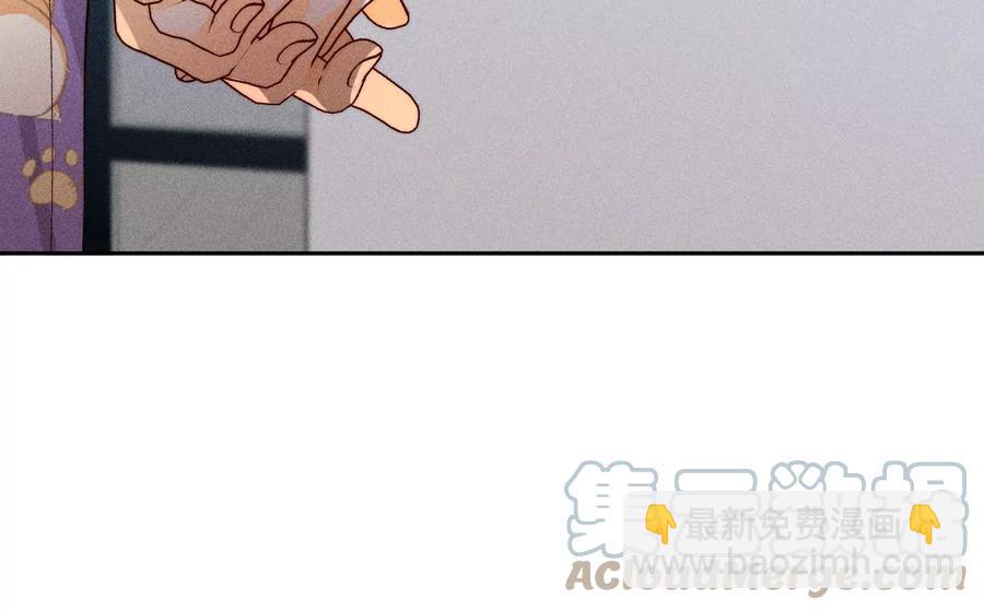 男友半糖半鹽 - 第59話 你們關係很好？(2/2) - 4