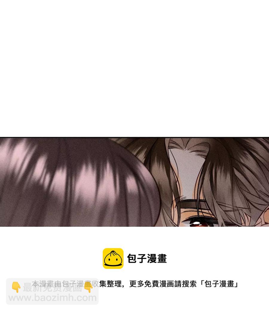 男友半糖半鹽 - 第59話 你們關係很好？(2/2) - 2