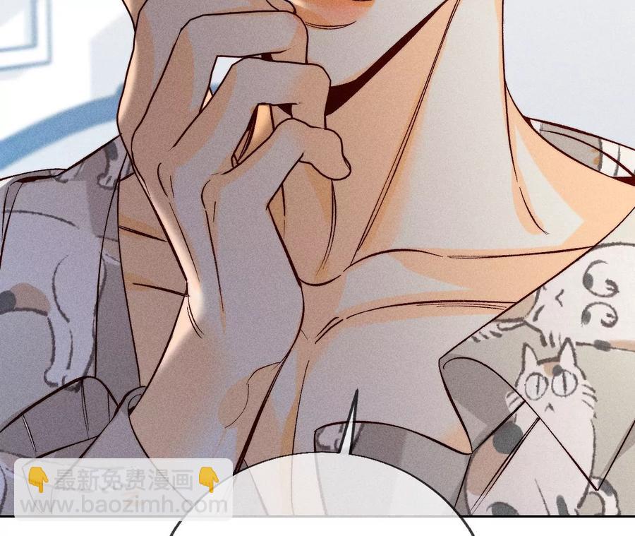 男友半糖半鹽 - 第59話 你們關係很好？(2/2) - 1