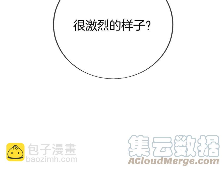 男友半糖半鹽 - 第59話 你們關係很好？(2/2) - 2