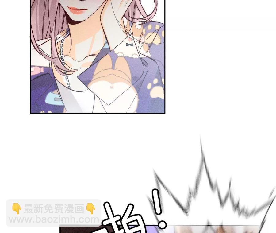 男友半糖半鹽 - 第59話 你們關係很好？(2/2) - 4