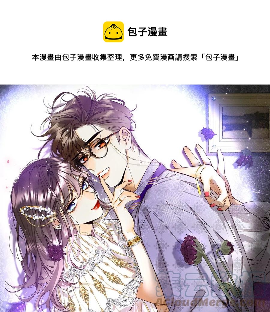 男友半糖半鹽 - 第61話 不想和你吵架(1/2) - 1