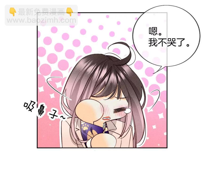 男友半糖半鹽 - 第61話 不想和你吵架(1/2) - 4