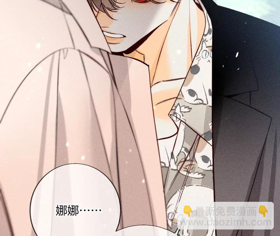 第61话 不想和你吵架(1/2)-第63话