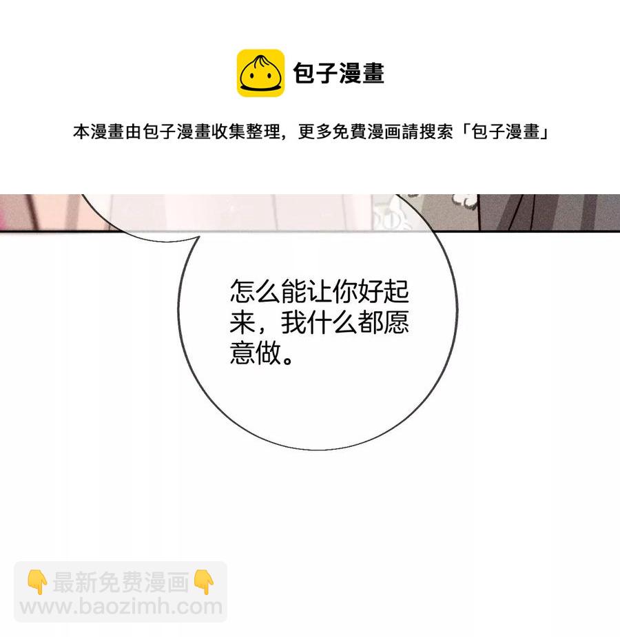 男友半糖半鹽 - 第61話 不想和你吵架(1/2) - 5