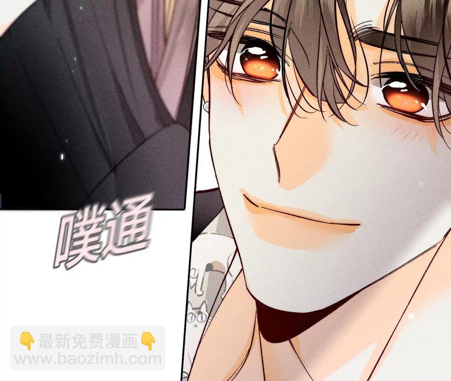 男友半糖半鹽 - 第61話 不想和你吵架(2/2) - 1