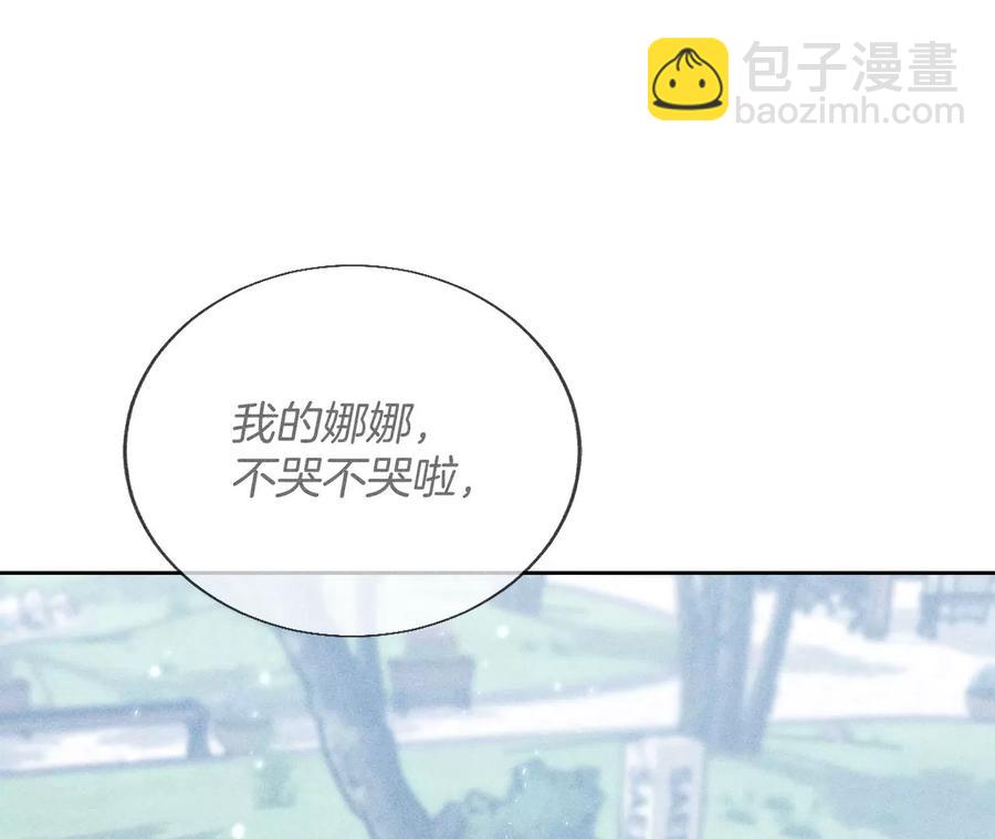 男友半糖半鹽 - 第61話 不想和你吵架(2/2) - 7