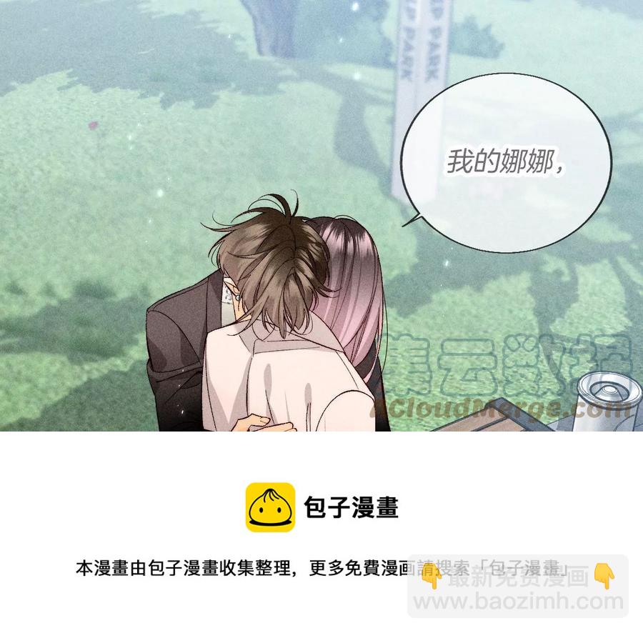 男友半糖半鹽 - 第61話 不想和你吵架(2/2) - 1