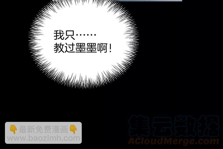 男友半糖半鹽 - 第61話 不想和你吵架(2/2) - 7