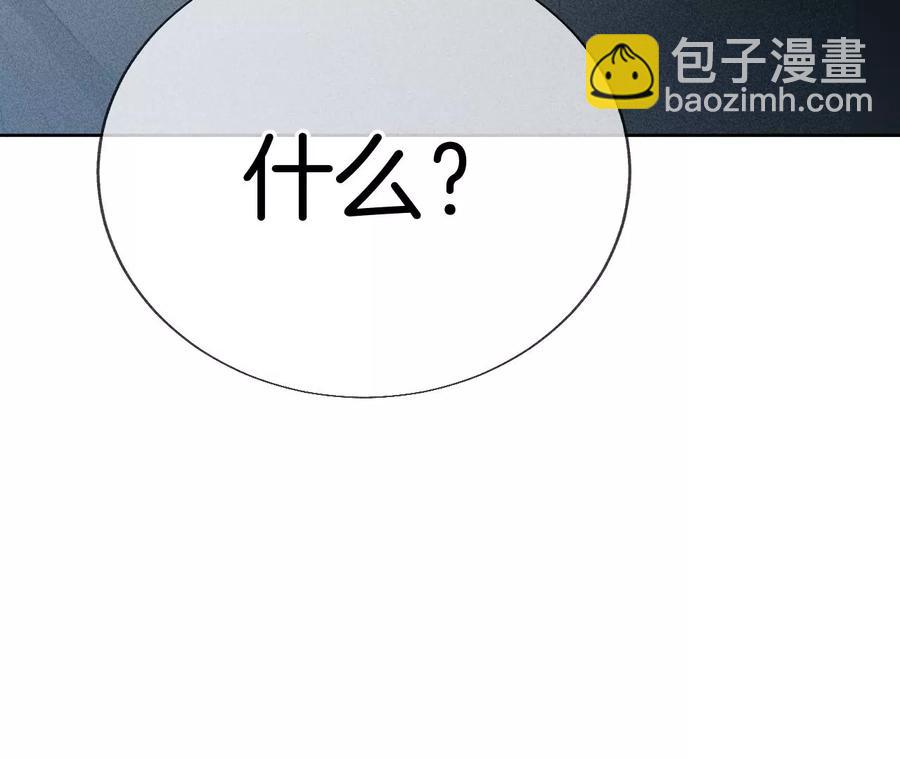 男友半糖半鹽 - 第61話 不想和你吵架(2/2) - 7