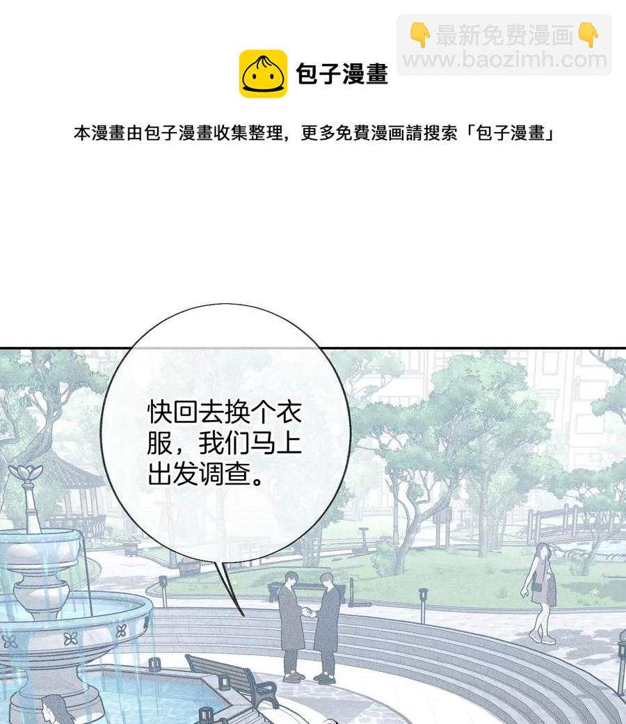 男友半糖半鹽 - 第61話 不想和你吵架(2/2) - 3