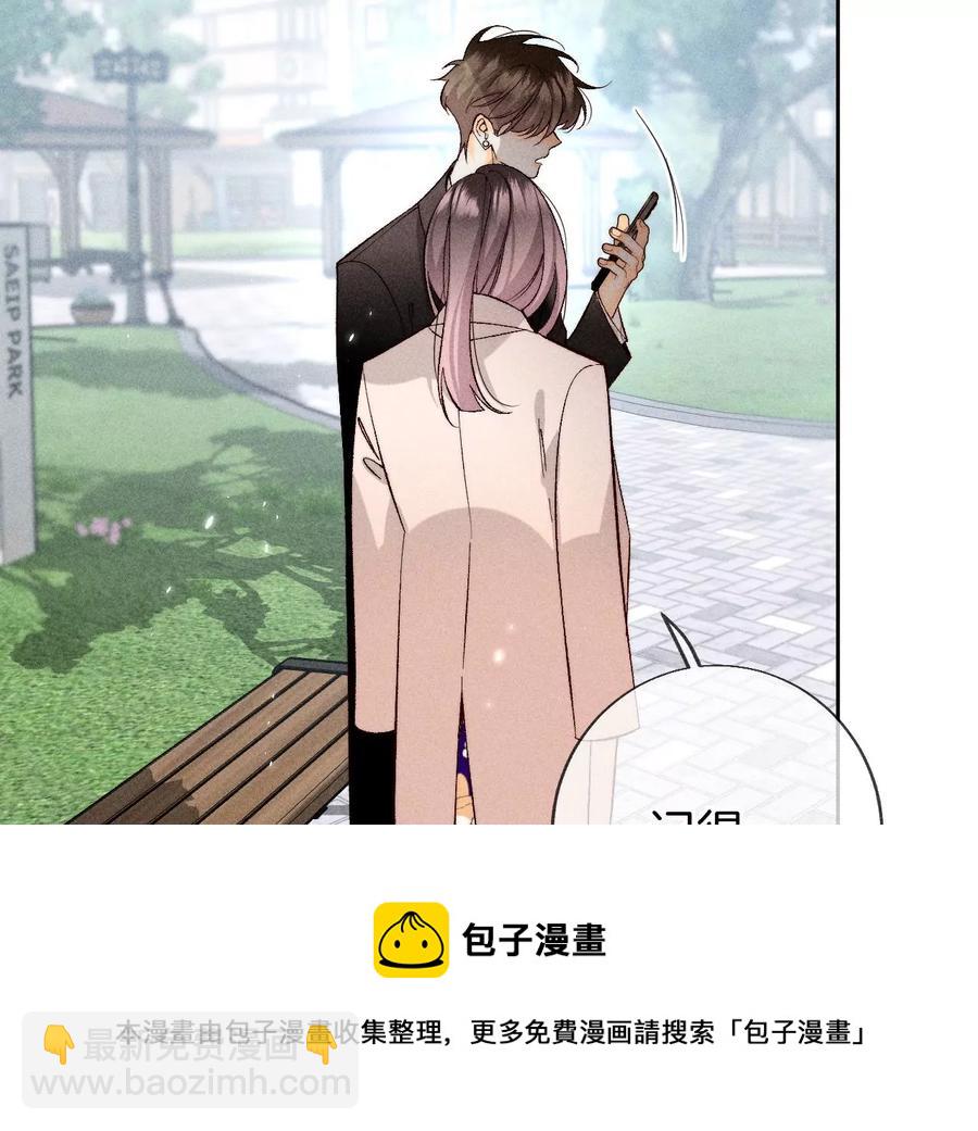 男友半糖半鹽 - 第61話 不想和你吵架(2/2) - 7