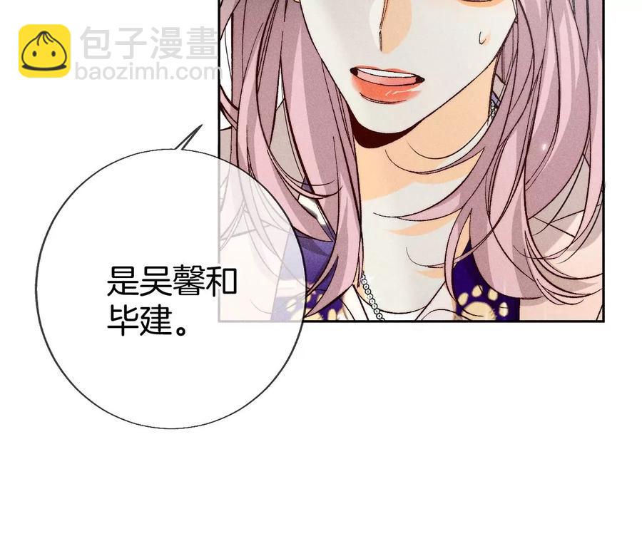 男友半糖半鹽 - 第61話 不想和你吵架(2/2) - 2