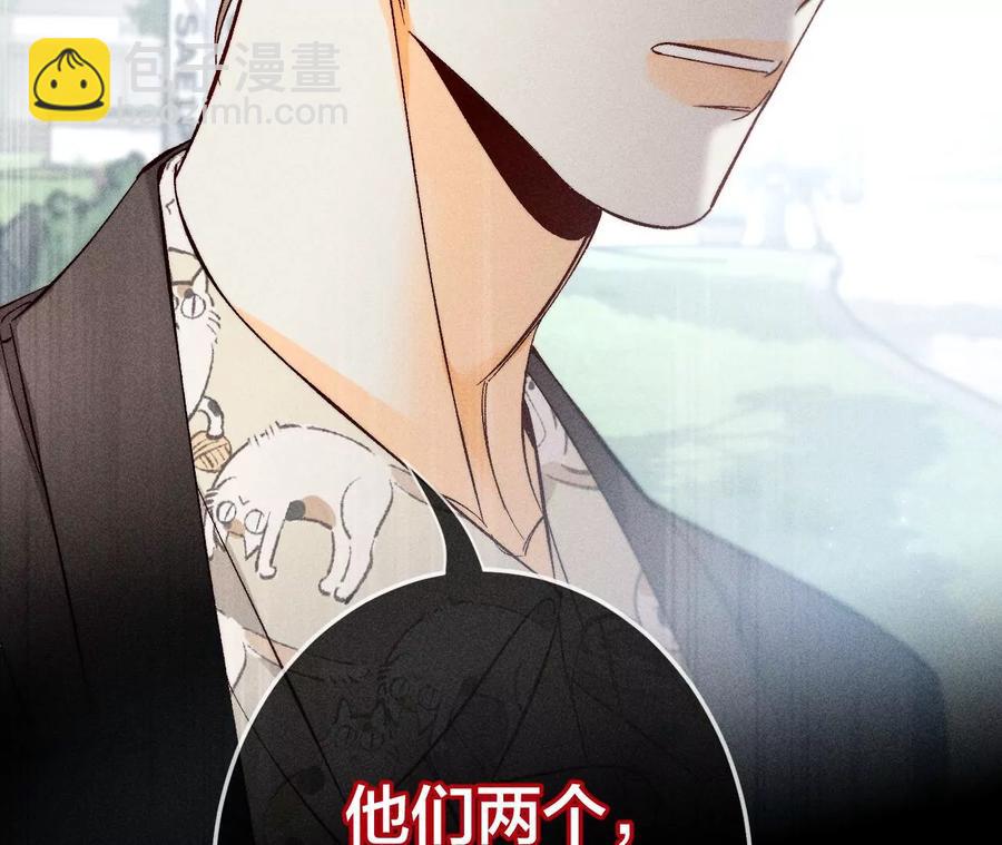 男友半糖半鹽 - 第61話 不想和你吵架(2/2) - 5