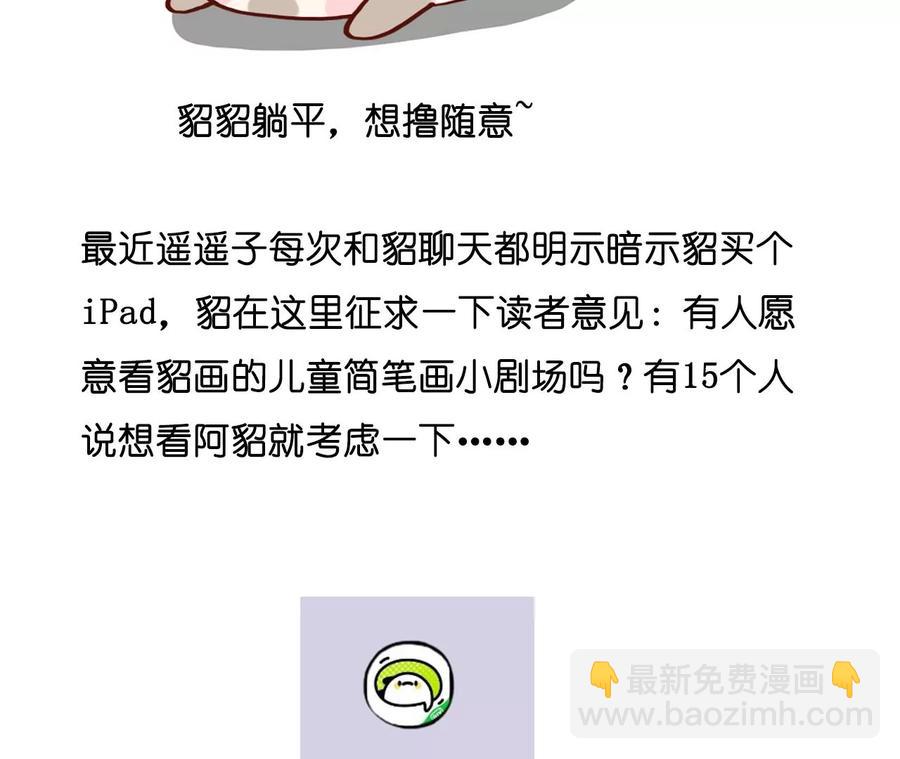 男友半糖半鹽 - 第61話 不想和你吵架(2/2) - 4