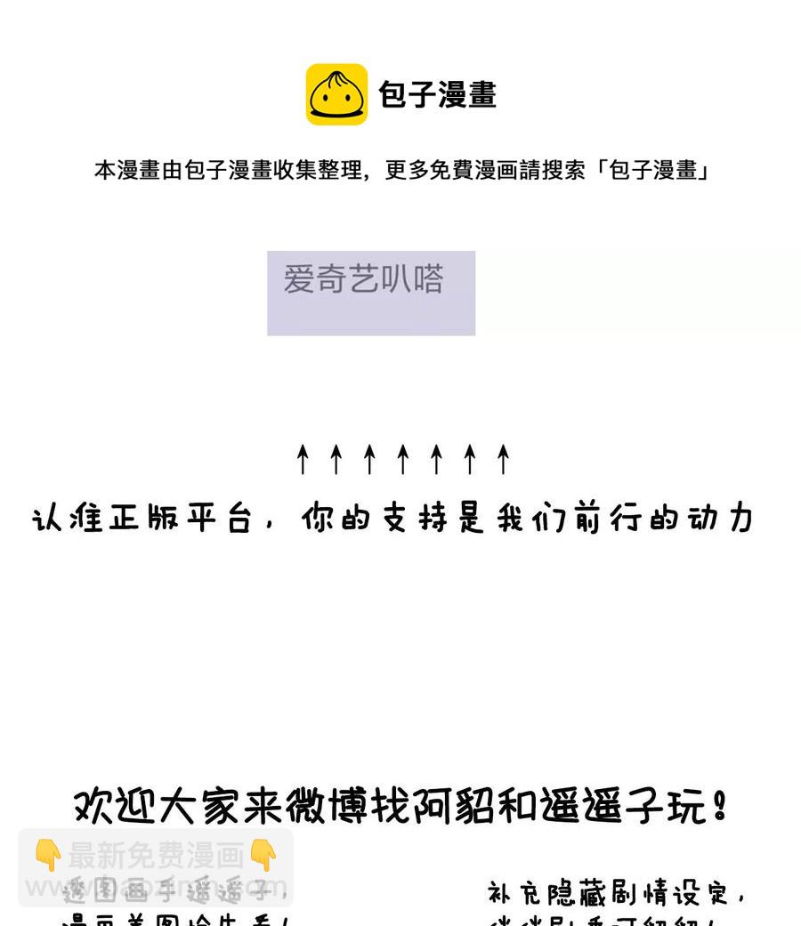 男友半糖半鹽 - 第61話 不想和你吵架(2/2) - 5