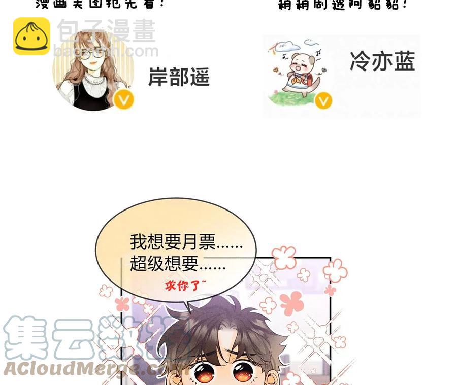 男友半糖半鹽 - 第61話 不想和你吵架(2/2) - 6