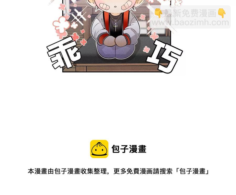 男友半糖半鹽 - 第61話 不想和你吵架(2/2) - 7