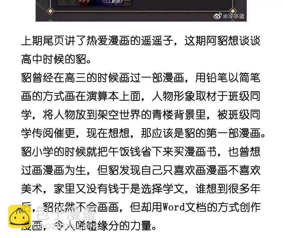 男友半糖半鹽 - 第63話 爸爸還活着嗎？(3/3) - 1