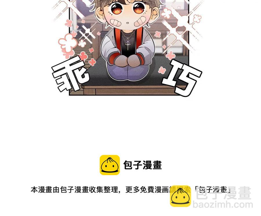 男友半糖半鹽 - 第63話 爸爸還活着嗎？(3/3) - 2