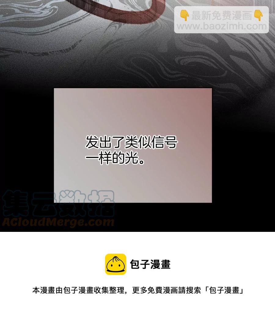 男友半糖半鹽 - 第63話 爸爸還活着嗎？(1/3) - 5