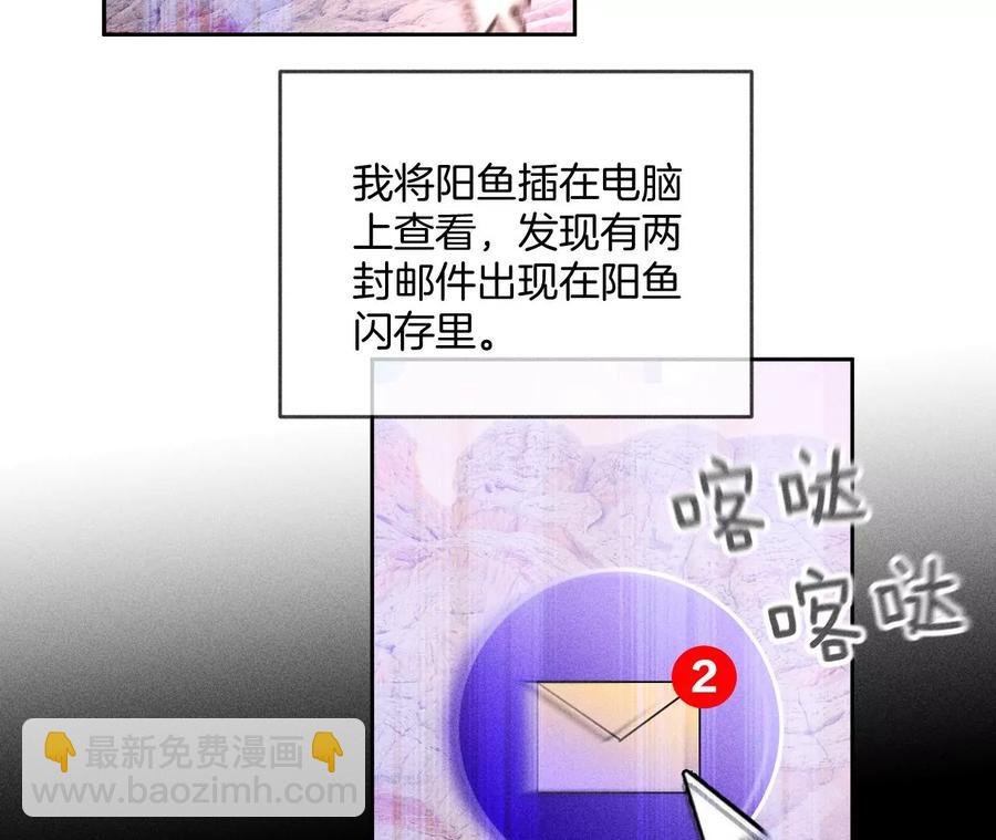 男友半糖半鹽 - 第63話 爸爸還活着嗎？(1/3) - 3