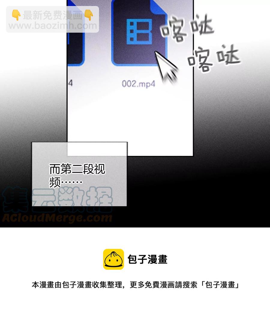 男友半糖半鹽 - 第63話 爸爸還活着嗎？(1/3) - 5